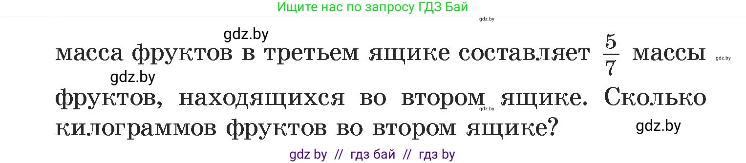 Алгебра, 7 класс Учебник, авторы: Арефьева Ирина Глебовна, Пирютко Ольга Николаевна, издательство Народная асвета, Минск, 2022, зелёного цвета, страница 173, номер 3.124, Условие (продолжение 2)