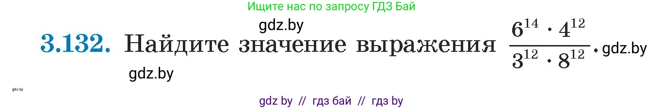 Алгебра, 7 класс Учебник, авторы: Арефьева Ирина Глебовна, Пирютко Ольга Николаевна, издательство Народная асвета, Минск, 2022, зелёного цвета, страница 174, номер 3.132, Условие