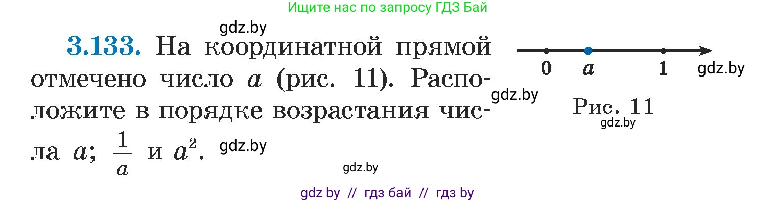Алгебра, 7 класс Учебник, авторы: Арефьева Ирина Глебовна, Пирютко Ольга Николаевна, издательство Народная асвета, Минск, 2022, зелёного цвета, страница 175, номер 3.133, Условие