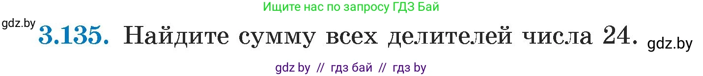 Алгебра, 7 класс Учебник, авторы: Арефьева Ирина Глебовна, Пирютко Ольга Николаевна, издательство Народная асвета, Минск, 2022, зелёного цвета, страница 175, номер 3.135, Условие