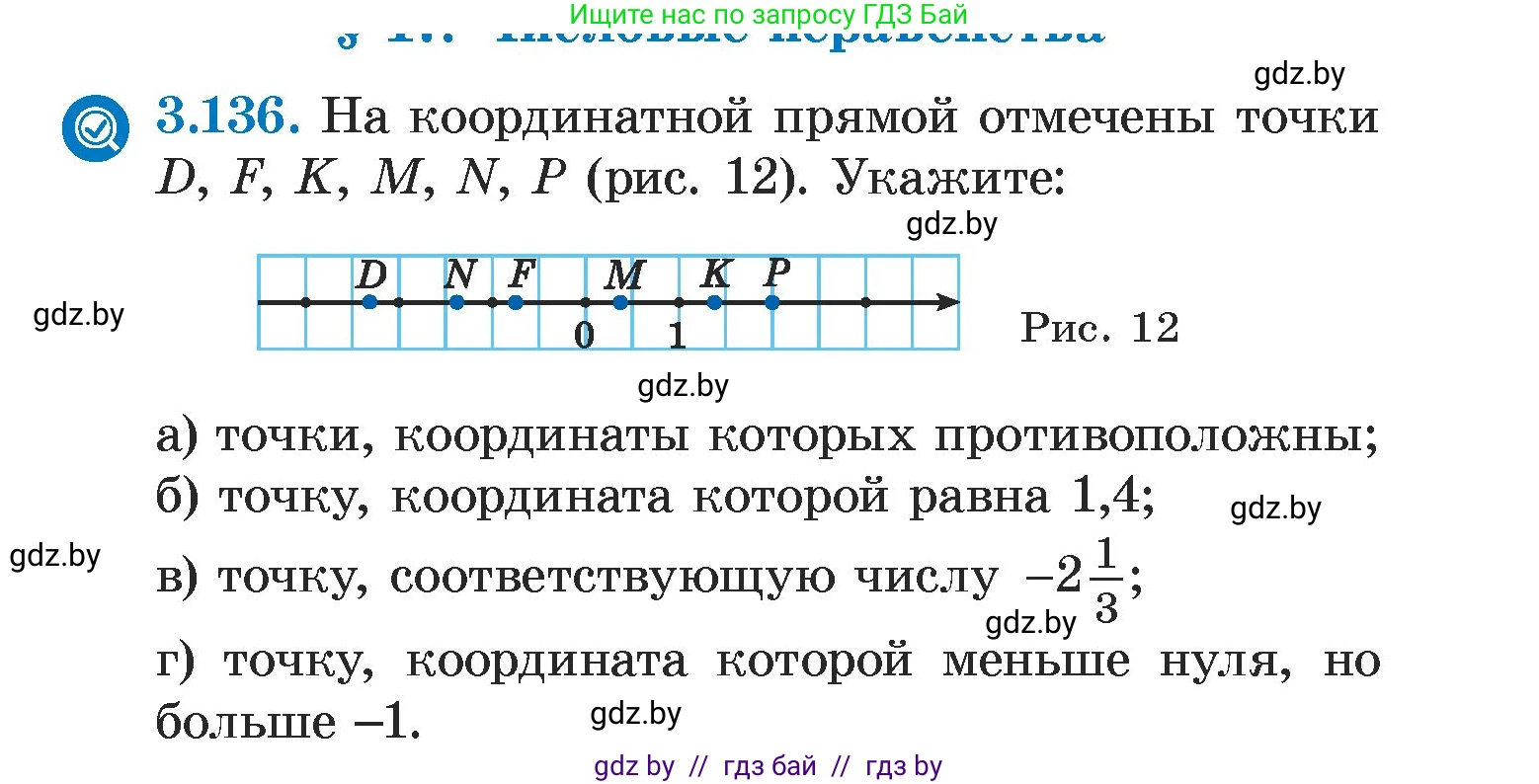 Алгебра, 7 класс Учебник, авторы: Арефьева Ирина Глебовна, Пирютко Ольга Николаевна, издательство Народная асвета, Минск, 2022, зелёного цвета, страница 175, номер 3.136, Условие