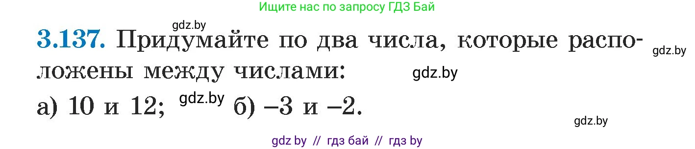 Алгебра, 7 класс Учебник, авторы: Арефьева Ирина Глебовна, Пирютко Ольга Николаевна, издательство Народная асвета, Минск, 2022, зелёного цвета, страница 175, номер 3.137, Условие