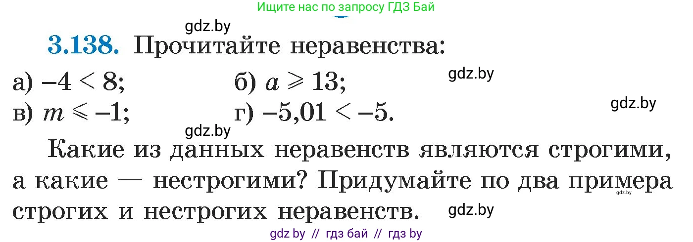 Алгебра, 7 класс Учебник, авторы: Арефьева Ирина Глебовна, Пирютко Ольга Николаевна, издательство Народная асвета, Минск, 2022, зелёного цвета, страница 182, номер 3.138, Условие