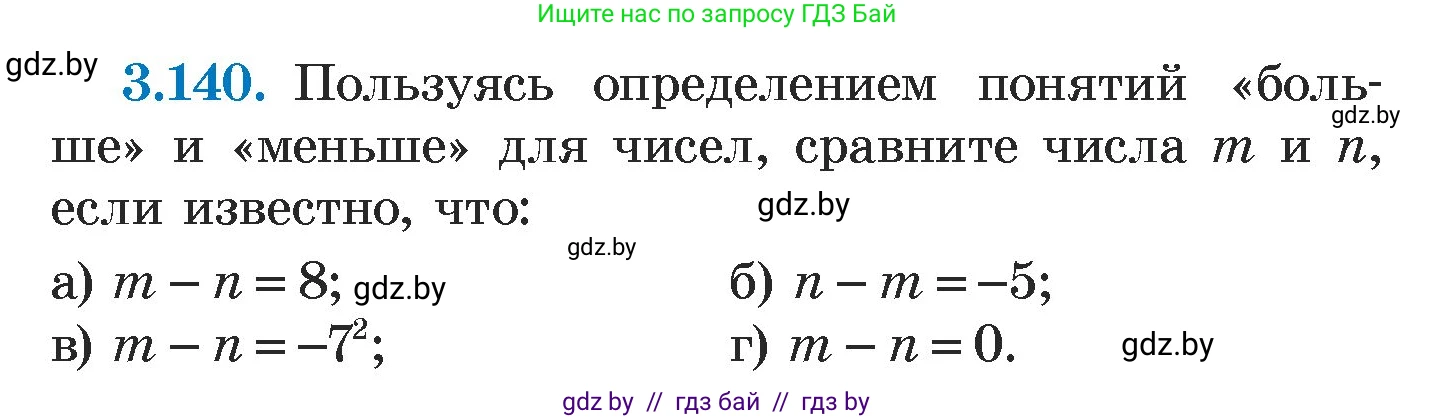 Алгебра, 7 класс Учебник, авторы: Арефьева Ирина Глебовна, Пирютко Ольга Николаевна, издательство Народная асвета, Минск, 2022, зелёного цвета, страница 183, номер 3.140, Условие