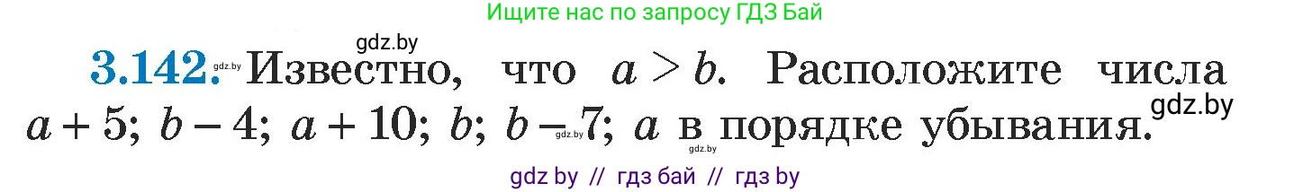 Алгебра, 7 класс Учебник, авторы: Арефьева Ирина Глебовна, Пирютко Ольга Николаевна, издательство Народная асвета, Минск, 2022, зелёного цвета, страница 183, номер 3.142, Условие