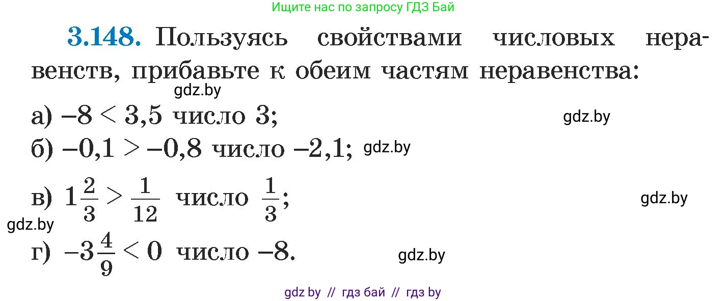 Алгебра, 7 класс Учебник, авторы: Арефьева Ирина Глебовна, Пирютко Ольга Николаевна, издательство Народная асвета, Минск, 2022, зелёного цвета, страница 184, номер 3.148, Условие