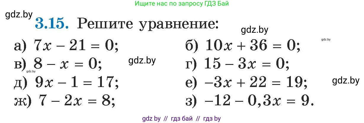 Алгебра, 7 класс Учебник, авторы: Арефьева Ирина Глебовна, Пирютко Ольга Николаевна, издательство Народная асвета, Минск, 2022, зелёного цвета, страница 153, номер 3.15, Условие