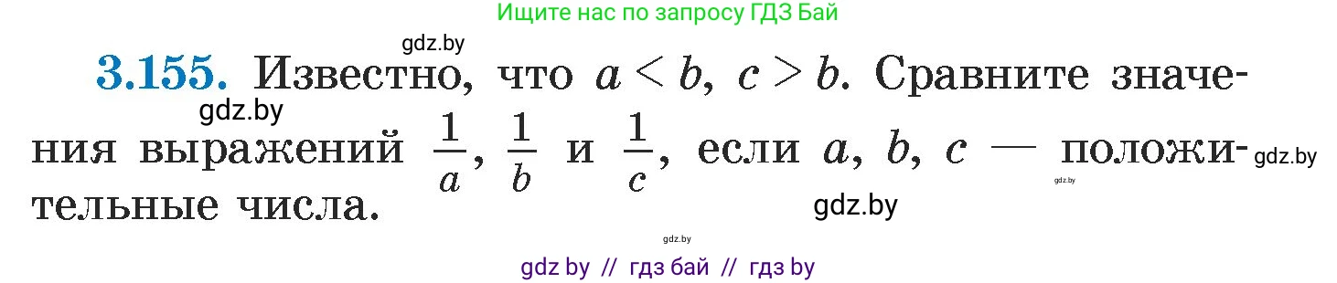 Алгебра, 7 класс Учебник, авторы: Арефьева Ирина Глебовна, Пирютко Ольга Николаевна, издательство Народная асвета, Минск, 2022, зелёного цвета, страница 185, номер 3.155, Условие