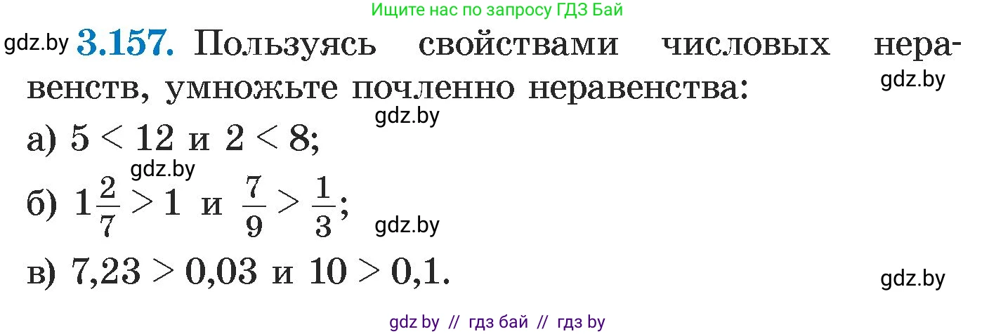 Алгебра, 7 класс Учебник, авторы: Арефьева Ирина Глебовна, Пирютко Ольга Николаевна, издательство Народная асвета, Минск, 2022, зелёного цвета, страница 185, номер 3.157, Условие