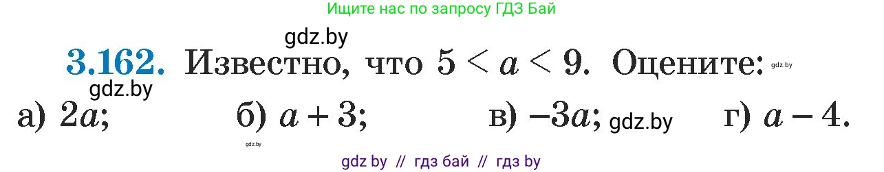 Алгебра, 7 класс Учебник, авторы: Арефьева Ирина Глебовна, Пирютко Ольга Николаевна, издательство Народная асвета, Минск, 2022, зелёного цвета, страница 186, номер 3.162, Условие