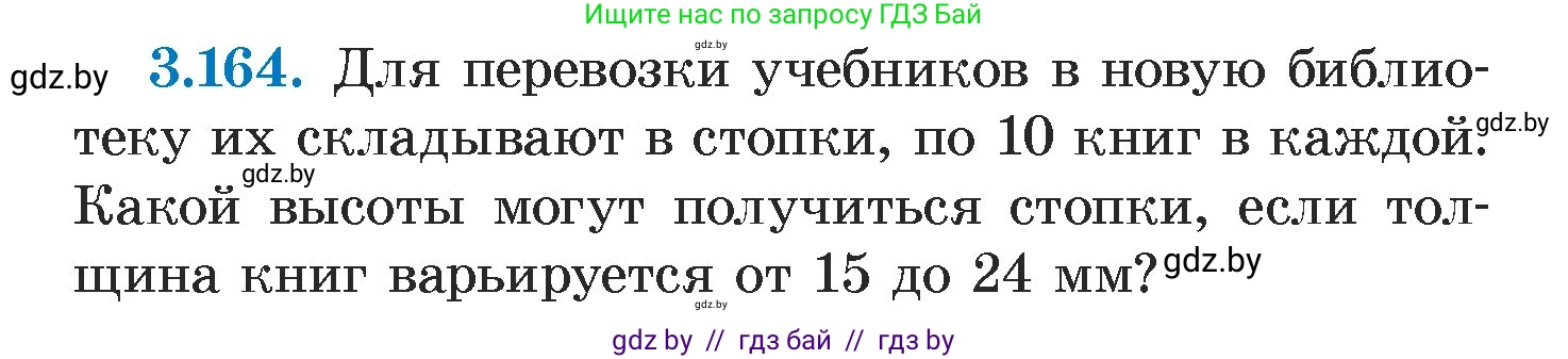Алгебра, 7 класс Учебник, авторы: Арефьева Ирина Глебовна, Пирютко Ольга Николаевна, издательство Народная асвета, Минск, 2022, зелёного цвета, страница 186, номер 3.164, Условие