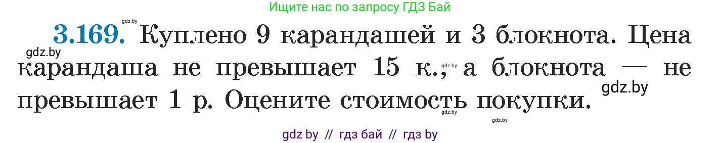 Алгебра, 7 класс Учебник, авторы: Арефьева Ирина Глебовна, Пирютко Ольга Николаевна, издательство Народная асвета, Минск, 2022, зелёного цвета, страница 186, номер 3.169, Условие