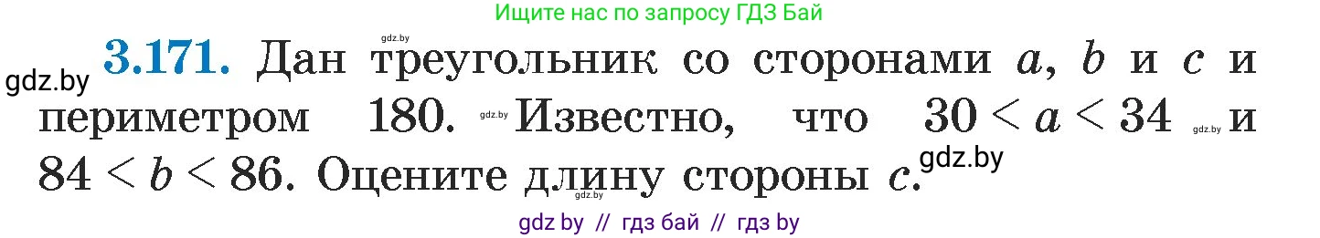 Алгебра, 7 класс Учебник, авторы: Арефьева Ирина Глебовна, Пирютко Ольга Николаевна, издательство Народная асвета, Минск, 2022, зелёного цвета, страница 187, номер 3.171, Условие