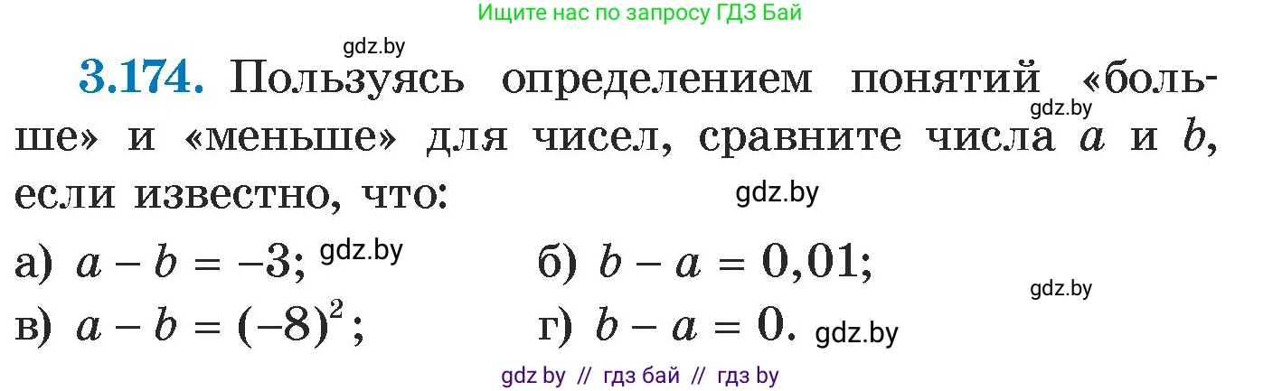 Алгебра, 7 класс Учебник, авторы: Арефьева Ирина Глебовна, Пирютко Ольга Николаевна, издательство Народная асвета, Минск, 2022, зелёного цвета, страница 187, номер 3.174, Условие