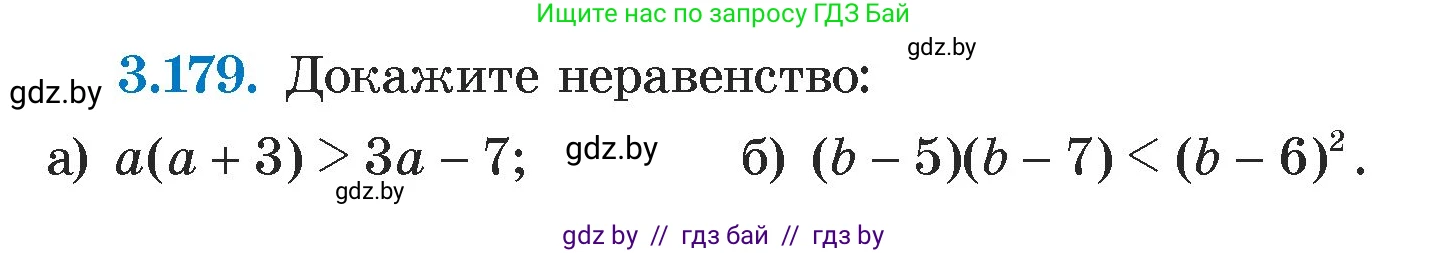 Алгебра, 7 класс Учебник, авторы: Арефьева Ирина Глебовна, Пирютко Ольга Николаевна, издательство Народная асвета, Минск, 2022, зелёного цвета, страница 188, номер 3.179, Условие