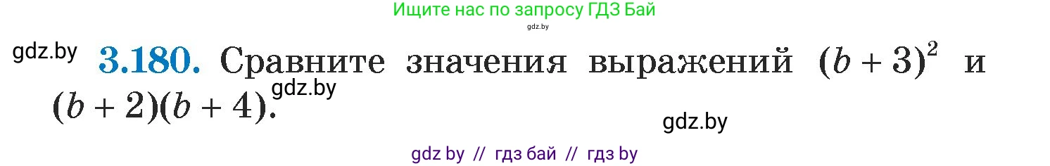 Алгебра, 7 класс Учебник, авторы: Арефьева Ирина Глебовна, Пирютко Ольга Николаевна, издательство Народная асвета, Минск, 2022, зелёного цвета, страница 188, номер 3.180, Условие
