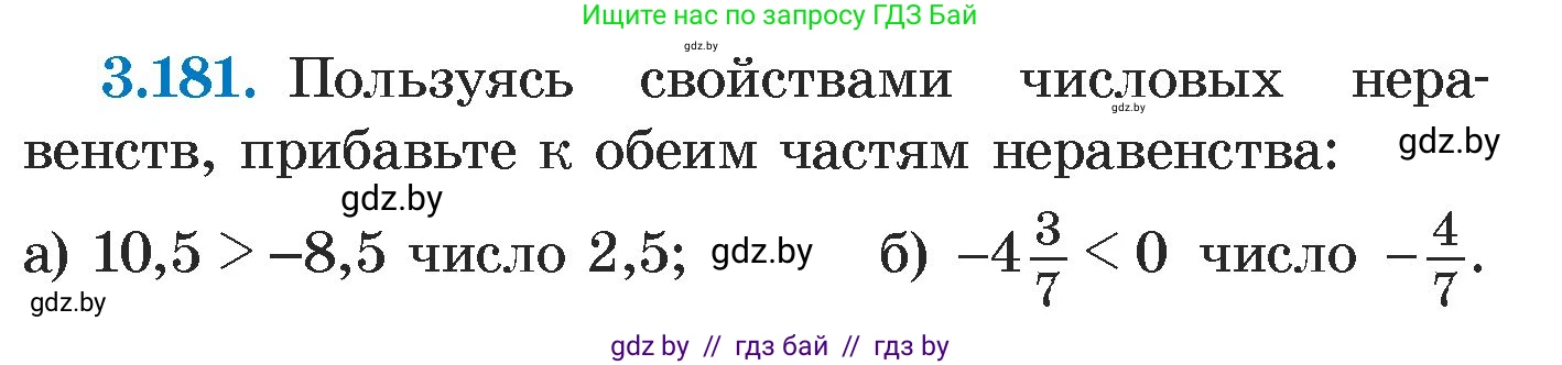 Алгебра, 7 класс Учебник, авторы: Арефьева Ирина Глебовна, Пирютко Ольга Николаевна, издательство Народная асвета, Минск, 2022, зелёного цвета, страница 188, номер 3.181, Условие