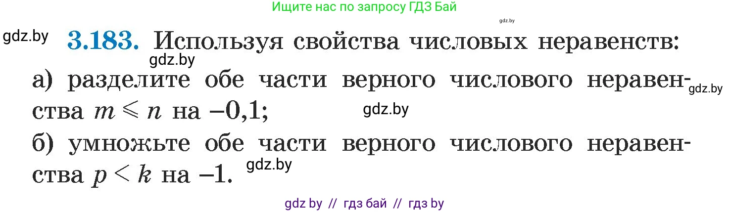 Алгебра, 7 класс Учебник, авторы: Арефьева Ирина Глебовна, Пирютко Ольга Николаевна, издательство Народная асвета, Минск, 2022, зелёного цвета, страница 188, номер 3.183, Условие