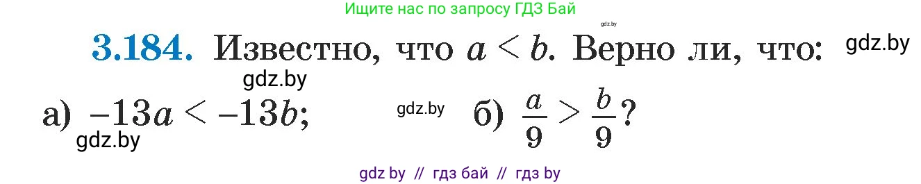 Алгебра, 7 класс Учебник, авторы: Арефьева Ирина Глебовна, Пирютко Ольга Николаевна, издательство Народная асвета, Минск, 2022, зелёного цвета, страница 188, номер 3.184, Условие
