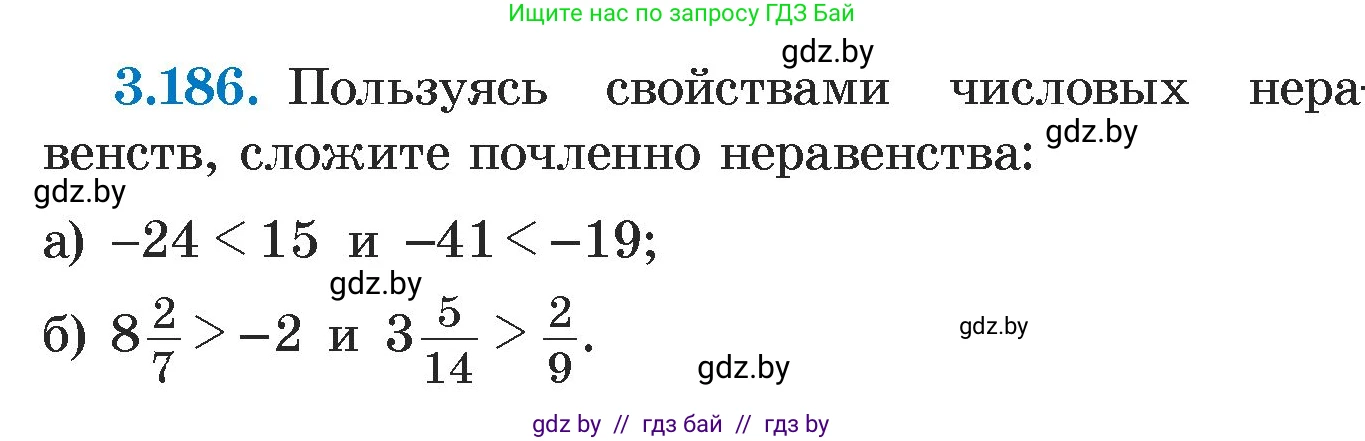 Алгебра, 7 класс Учебник, авторы: Арефьева Ирина Глебовна, Пирютко Ольга Николаевна, издательство Народная асвета, Минск, 2022, зелёного цвета, страница 188, номер 3.186, Условие