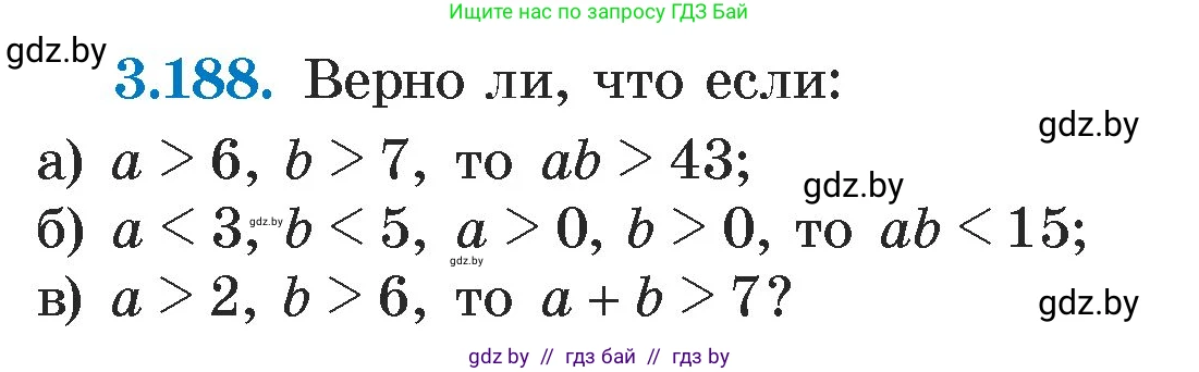 Алгебра, 7 класс Учебник, авторы: Арефьева Ирина Глебовна, Пирютко Ольга Николаевна, издательство Народная асвета, Минск, 2022, зелёного цвета, страница 189, номер 3.188, Условие