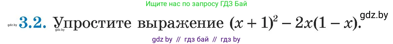 Алгебра, 7 класс Учебник, авторы: Арефьева Ирина Глебовна, Пирютко Ольга Николаевна, издательство Народная асвета, Минск, 2022, зелёного цвета, страница 146, номер 3.2, Условие