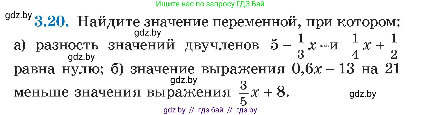 Алгебра, 7 класс Учебник, авторы: Арефьева Ирина Глебовна, Пирютко Ольга Николаевна, издательство Народная асвета, Минск, 2022, зелёного цвета, страница 154, номер 3.20, Условие