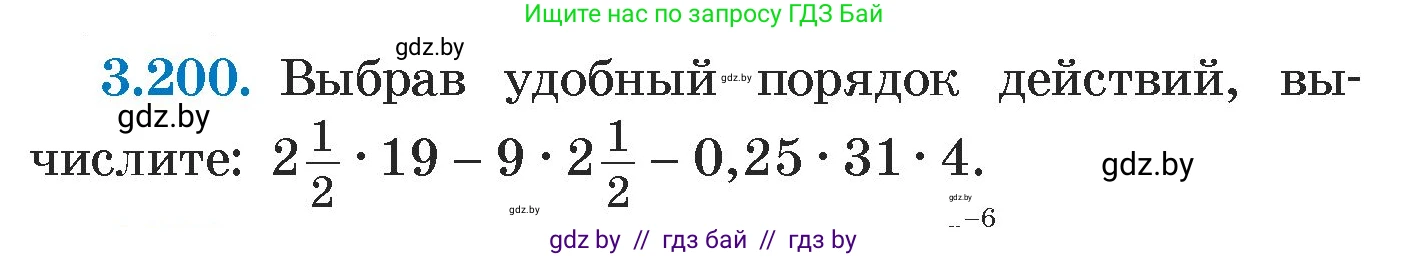 Алгебра, 7 класс Учебник, авторы: Арефьева Ирина Глебовна, Пирютко Ольга Николаевна, издательство Народная асвета, Минск, 2022, зелёного цвета, страница 190, номер 3.200, Условие