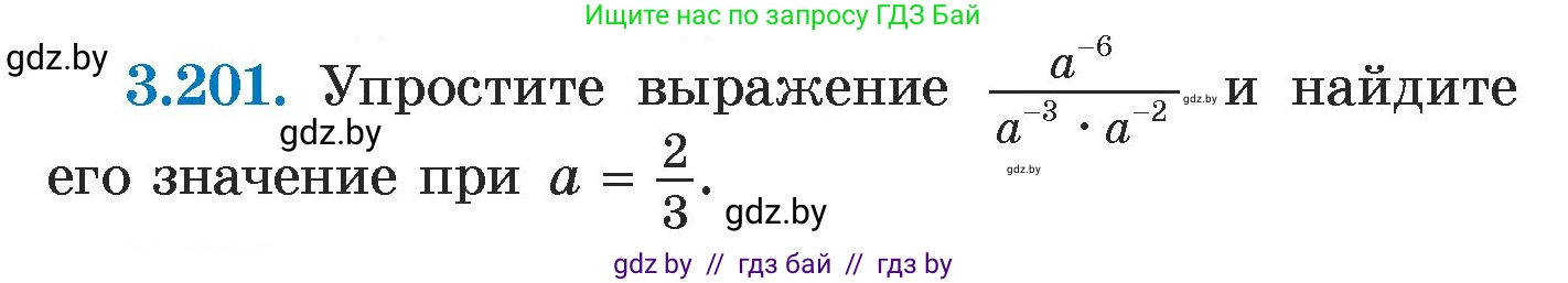 Алгебра, 7 класс Учебник, авторы: Арефьева Ирина Глебовна, Пирютко Ольга Николаевна, издательство Народная асвета, Минск, 2022, зелёного цвета, страница 190, номер 3.201, Условие