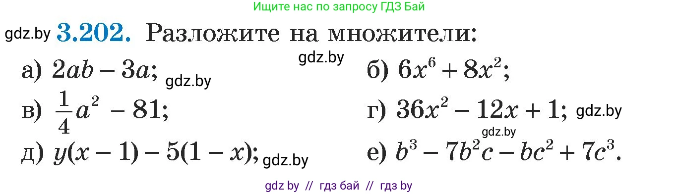 Алгебра, 7 класс Учебник, авторы: Арефьева Ирина Глебовна, Пирютко Ольга Николаевна, издательство Народная асвета, Минск, 2022, зелёного цвета, страница 190, номер 3.202, Условие