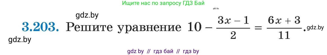 Алгебра, 7 класс Учебник, авторы: Арефьева Ирина Глебовна, Пирютко Ольга Николаевна, издательство Народная асвета, Минск, 2022, зелёного цвета, страница 190, номер 3.203, Условие