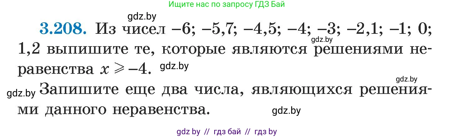 Алгебра, 7 класс Учебник, авторы: Арефьева Ирина Глебовна, Пирютко Ольга Николаевна, издательство Народная асвета, Минск, 2022, зелёного цвета, страница 197, номер 3.208, Условие