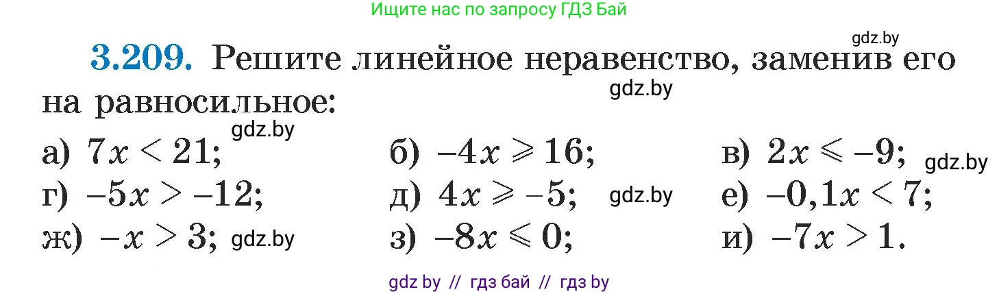 Алгебра, 7 класс Учебник, авторы: Арефьева Ирина Глебовна, Пирютко Ольга Николаевна, издательство Народная асвета, Минск, 2022, зелёного цвета, страница 198, номер 3.209, Условие
