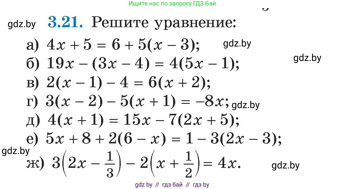 Алгебра, 7 класс Учебник, авторы: Арефьева Ирина Глебовна, Пирютко Ольга Николаевна, издательство Народная асвета, Минск, 2022, зелёного цвета, страница 154, номер 3.21, Условие