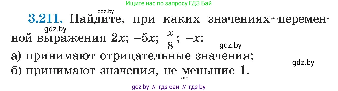 Алгебра, 7 класс Учебник, авторы: Арефьева Ирина Глебовна, Пирютко Ольга Николаевна, издательство Народная асвета, Минск, 2022, зелёного цвета, страница 198, номер 3.211, Условие