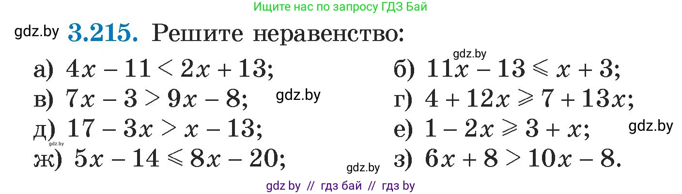 Алгебра, 7 класс Учебник, авторы: Арефьева Ирина Глебовна, Пирютко Ольга Николаевна, издательство Народная асвета, Минск, 2022, зелёного цвета, страница 198, номер 3.215, Условие