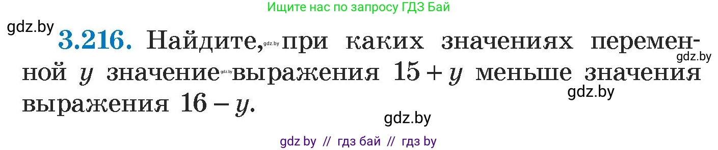Алгебра, 7 класс Учебник, авторы: Арефьева Ирина Глебовна, Пирютко Ольга Николаевна, издательство Народная асвета, Минск, 2022, зелёного цвета, страница 198, номер 3.216, Условие