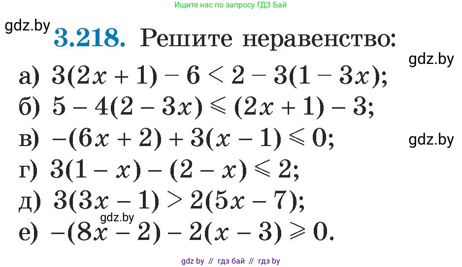 Алгебра, 7 класс Учебник, авторы: Арефьева Ирина Глебовна, Пирютко Ольга Николаевна, издательство Народная асвета, Минск, 2022, зелёного цвета, страница 199, номер 3.218, Условие