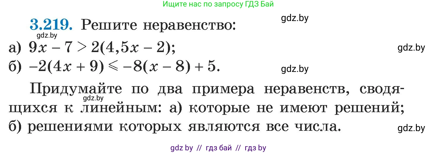 Алгебра, 7 класс Учебник, авторы: Арефьева Ирина Глебовна, Пирютко Ольга Николаевна, издательство Народная асвета, Минск, 2022, зелёного цвета, страница 199, номер 3.219, Условие
