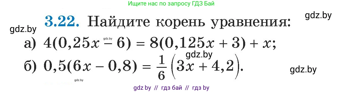 Алгебра, 7 класс Учебник, авторы: Арефьева Ирина Глебовна, Пирютко Ольга Николаевна, издательство Народная асвета, Минск, 2022, зелёного цвета, страница 154, номер 3.22, Условие