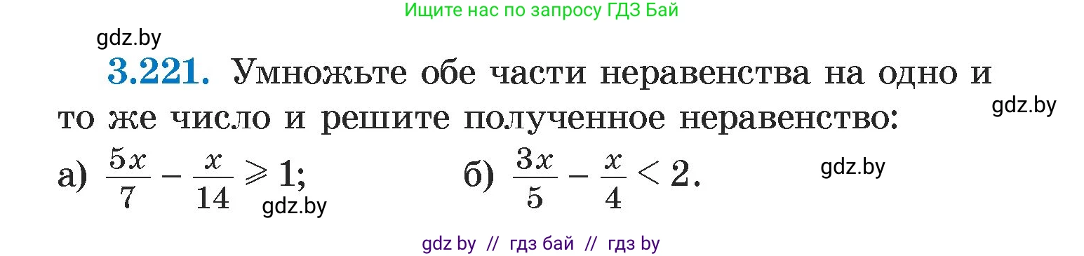 Алгебра, 7 класс Учебник, авторы: Арефьева Ирина Глебовна, Пирютко Ольга Николаевна, издательство Народная асвета, Минск, 2022, зелёного цвета, страница 199, номер 3.221, Условие