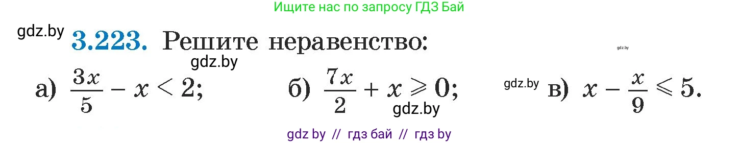 Алгебра, 7 класс Учебник, авторы: Арефьева Ирина Глебовна, Пирютко Ольга Николаевна, издательство Народная асвета, Минск, 2022, зелёного цвета, страница 200, номер 3.223, Условие