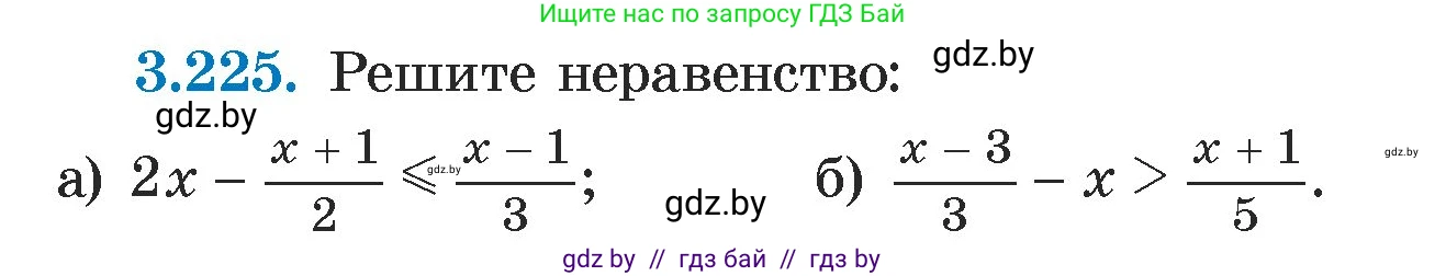 Алгебра, 7 класс Учебник, авторы: Арефьева Ирина Глебовна, Пирютко Ольга Николаевна, издательство Народная асвета, Минск, 2022, зелёного цвета, страница 200, номер 3.225, Условие