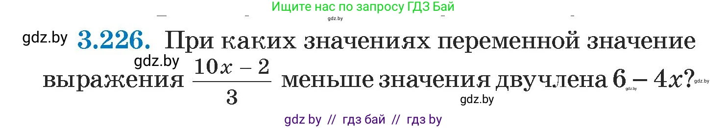 Алгебра, 7 класс Учебник, авторы: Арефьева Ирина Глебовна, Пирютко Ольга Николаевна, издательство Народная асвета, Минск, 2022, зелёного цвета, страница 200, номер 3.226, Условие
