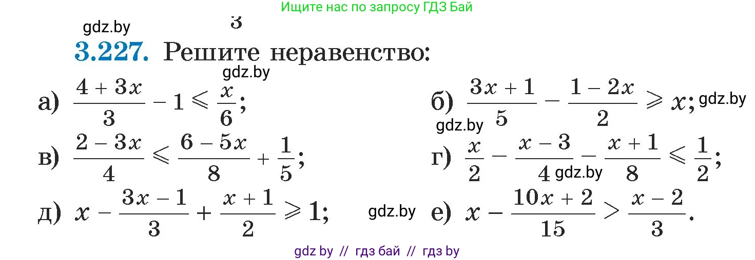 Алгебра, 7 класс Учебник, авторы: Арефьева Ирина Глебовна, Пирютко Ольга Николаевна, издательство Народная асвета, Минск, 2022, зелёного цвета, страница 200, номер 3.227, Условие