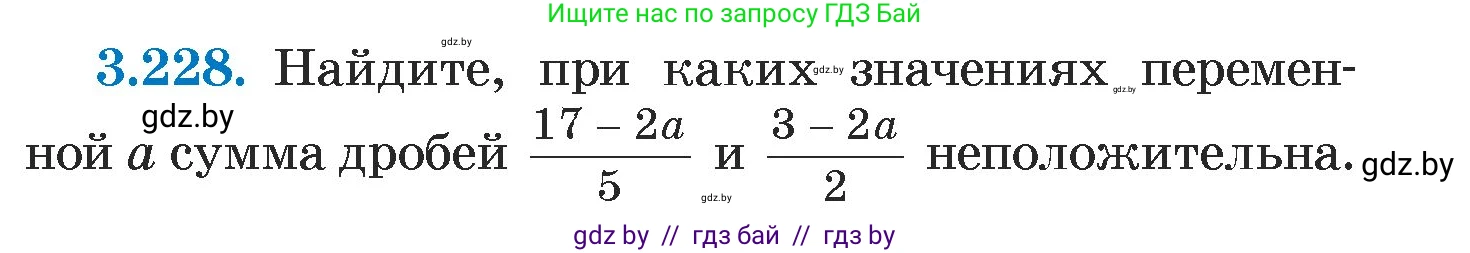 Алгебра, 7 класс Учебник, авторы: Арефьева Ирина Глебовна, Пирютко Ольга Николаевна, издательство Народная асвета, Минск, 2022, зелёного цвета, страница 200, номер 3.228, Условие