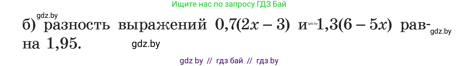 Алгебра, 7 класс Учебник, авторы: Арефьева Ирина Глебовна, Пирютко Ольга Николаевна, издательство Народная асвета, Минск, 2022, зелёного цвета, страница 154, номер 3.23, Условие (продолжение 2)