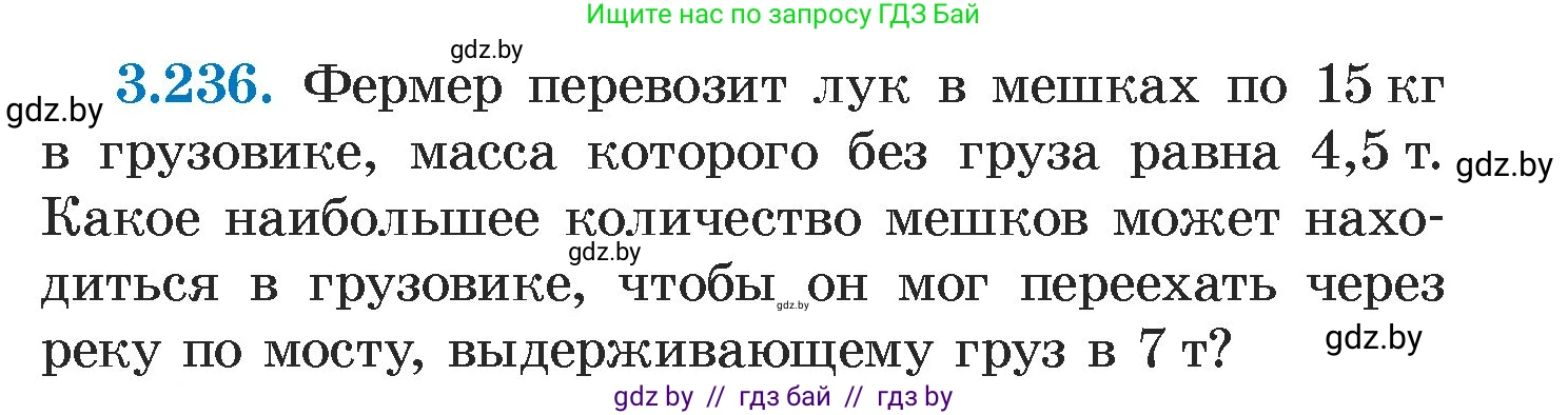 Алгебра, 7 класс Учебник, авторы: Арефьева Ирина Глебовна, Пирютко Ольга Николаевна, издательство Народная асвета, Минск, 2022, зелёного цвета, страница 202, номер 3.236, Условие