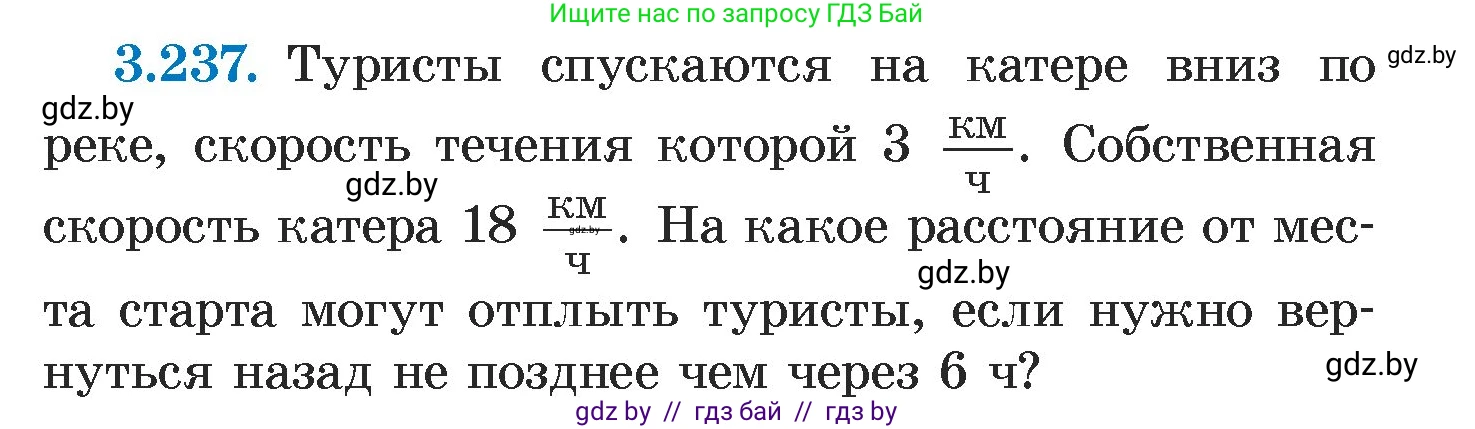 Алгебра, 7 класс Учебник, авторы: Арефьева Ирина Глебовна, Пирютко Ольга Николаевна, издательство Народная асвета, Минск, 2022, зелёного цвета, страница 202, номер 3.237, Условие