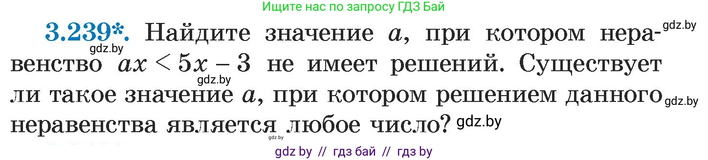 Алгебра, 7 класс Учебник, авторы: Арефьева Ирина Глебовна, Пирютко Ольга Николаевна, издательство Народная асвета, Минск, 2022, зелёного цвета, страница 202, номер 3.239, Условие